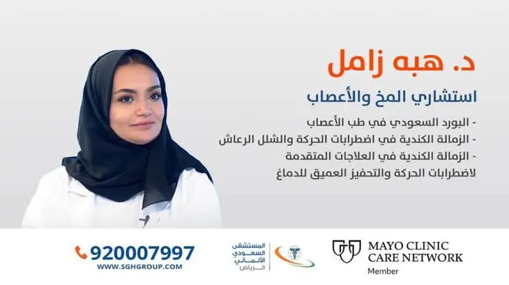 افضل طبيب اطفال شمال الرياض