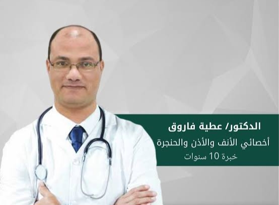 افضل طبيب اذن في الرياض