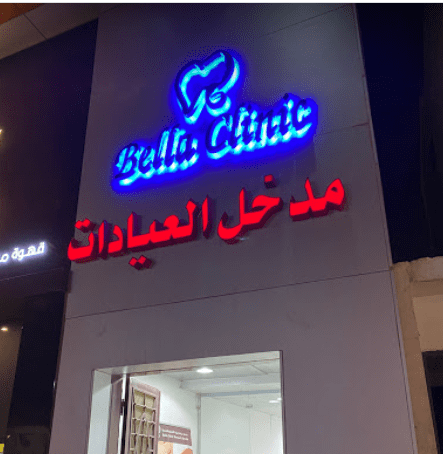 دكتورة ليلى السهلي افضل دكتور اسنان في الرياض