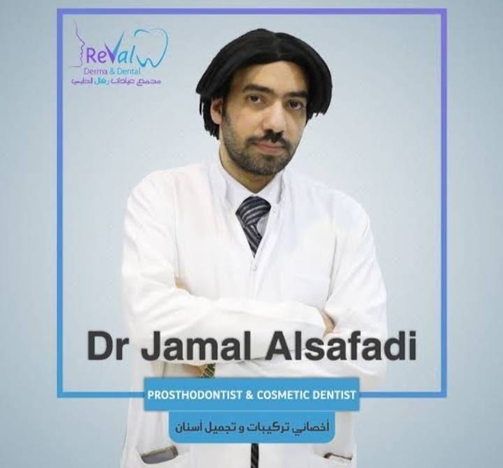 دكتور جمال الصفدي
