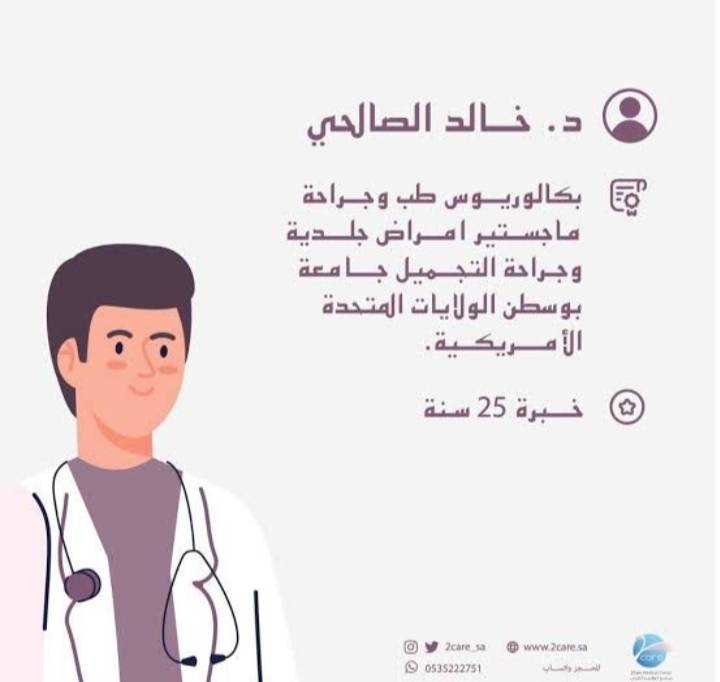 افضل دكتور جراحة اليد في الرياض