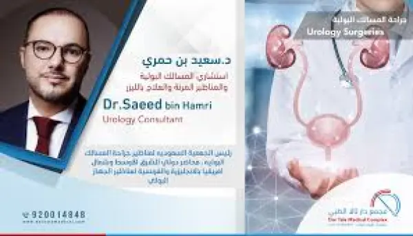 دكتور ذكورة شمال الرياض
