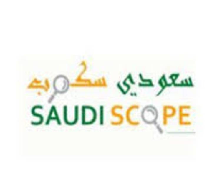 مكتب سعودي اسكوب للإستشارات الإقتصادية