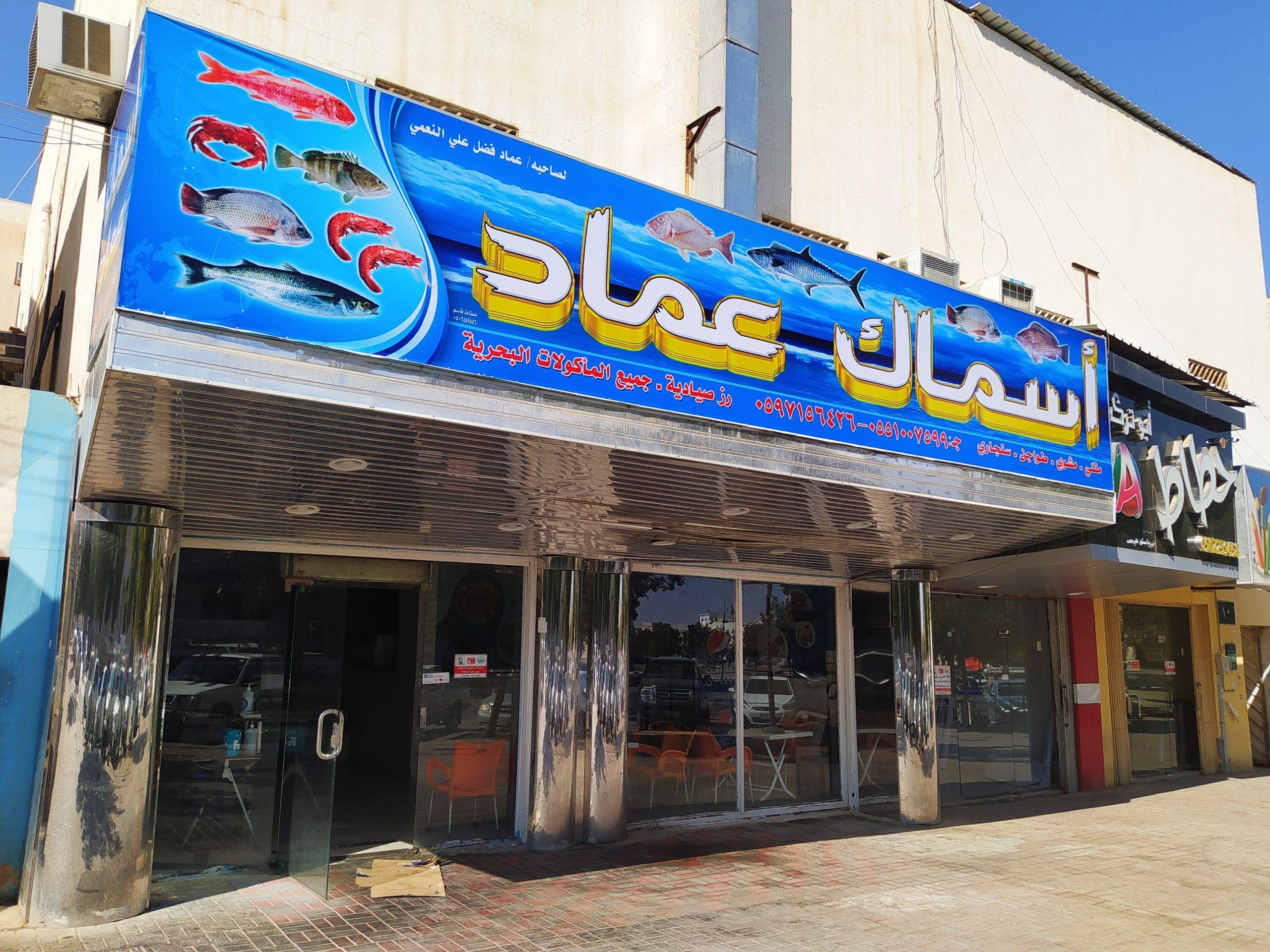 افضل مطاعم سمك غرب الرياض