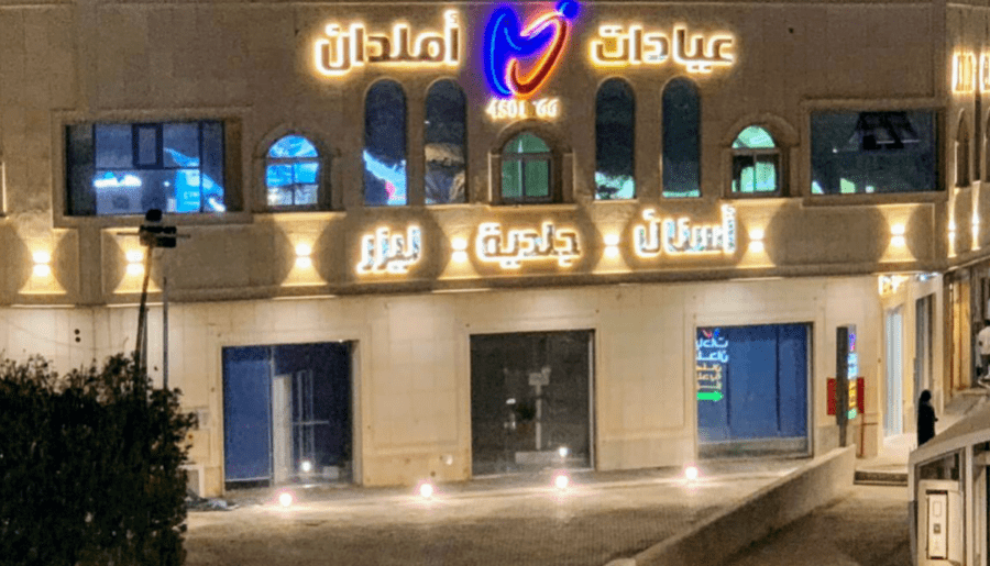 أفضل عيادة ليزر الفراكشنال في الرياض