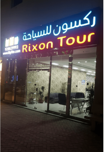 افضل مكتب سياحي في الرياض لجورجيا
