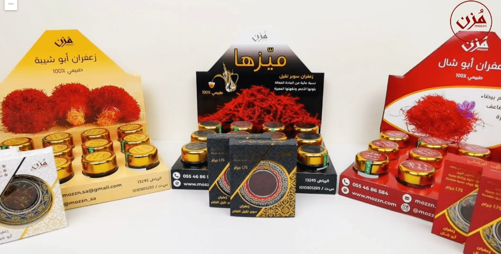 افضل محل لبيع الزعفران في الرياض