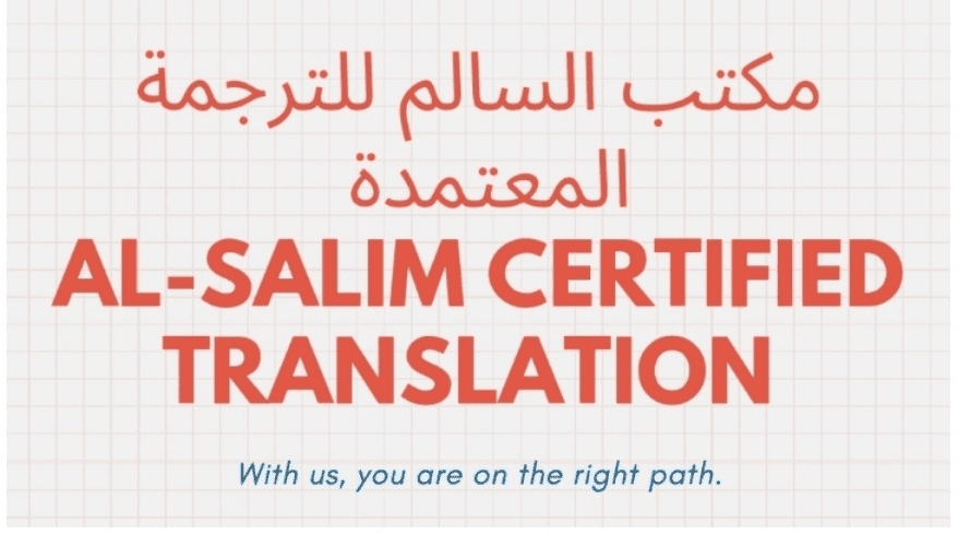 افضل مكاتب الترجمة في الرياض