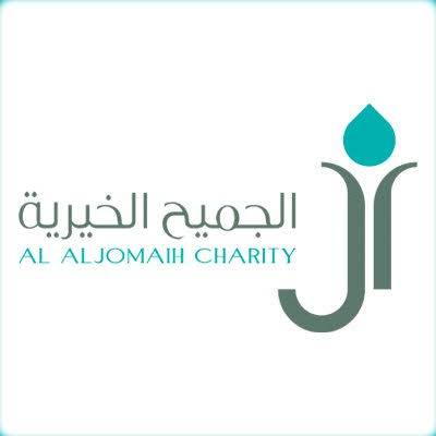 افضل الجمعيات الخيرية في الرياض حي الملز