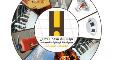 شركات مكافحة الحريق في الرياض
