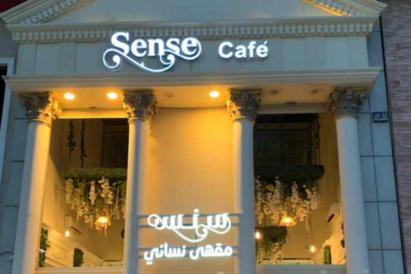 افضل مقاهي نسائية في الرياض
