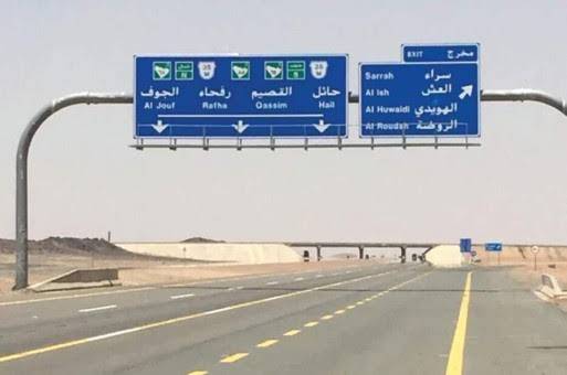 اتجاهات القيادة الرياض - حائل