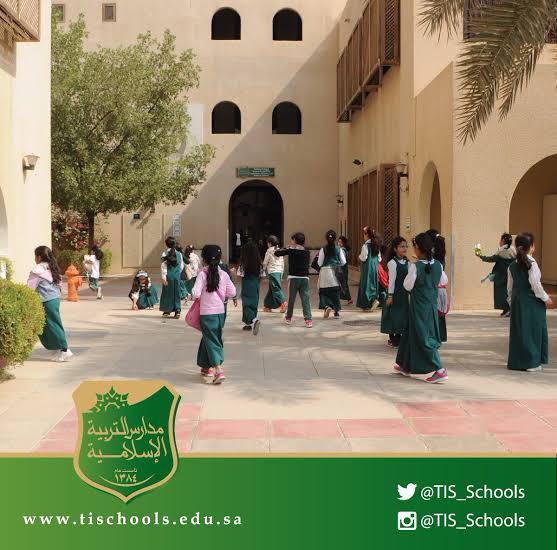 مدارس التربية الإسلامية- بنات
