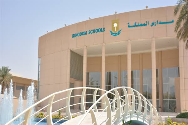 مدارس المملكة الرياض 