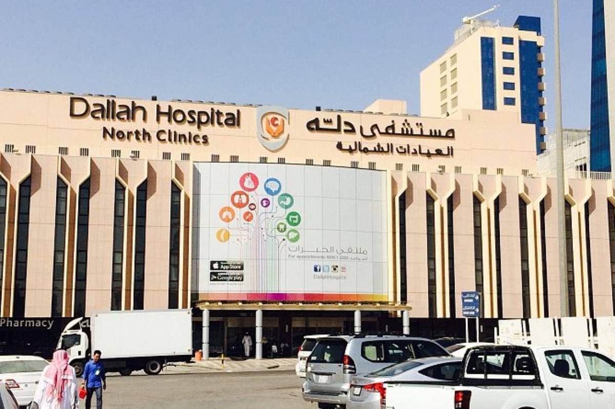 مستشفى دله الجديد الرياض