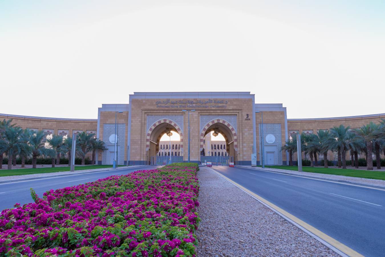 جامعة الاميرة نورة بنت عبد الرحمن بالرياض