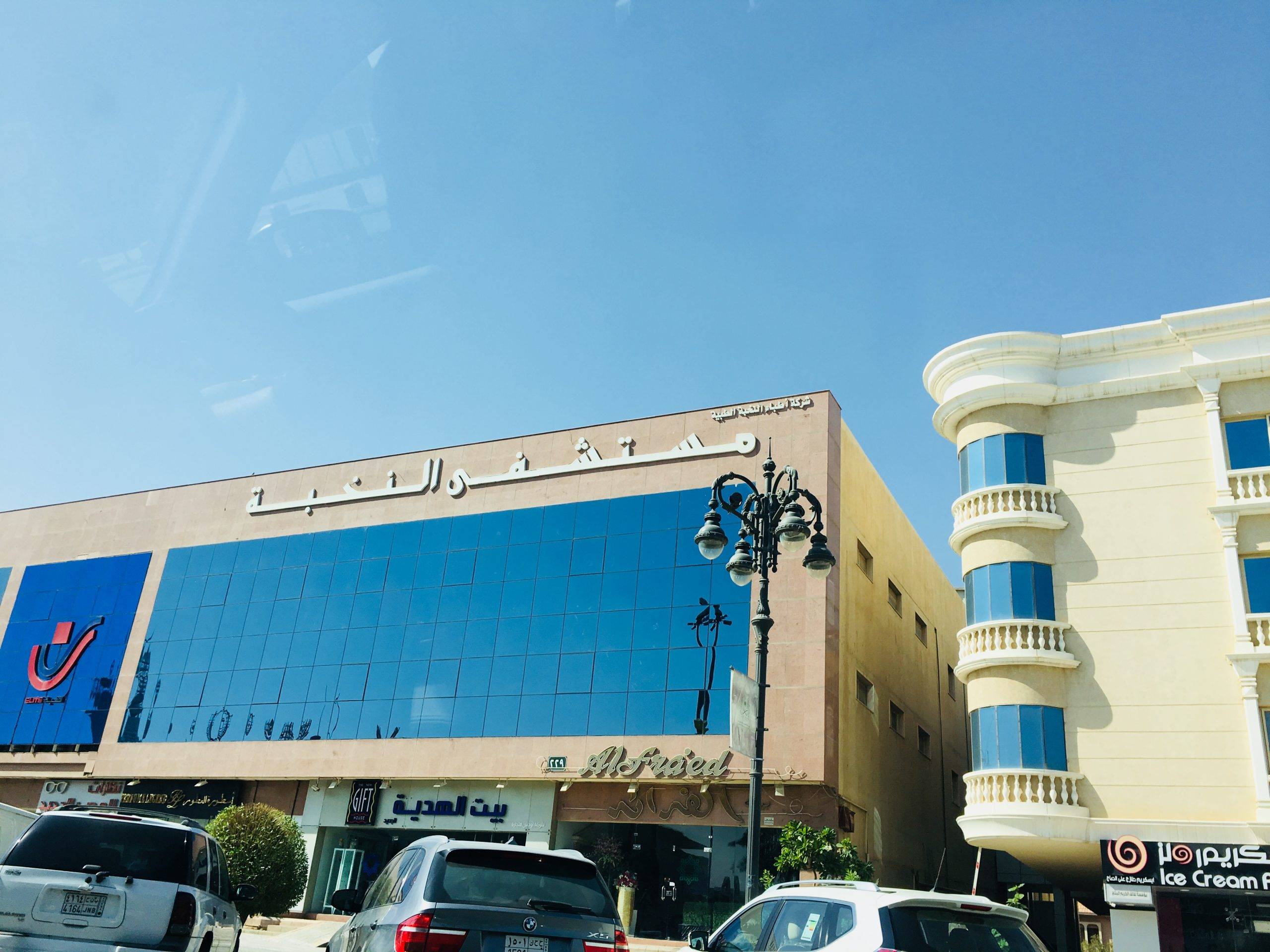 مستشفى النخبة الرياض