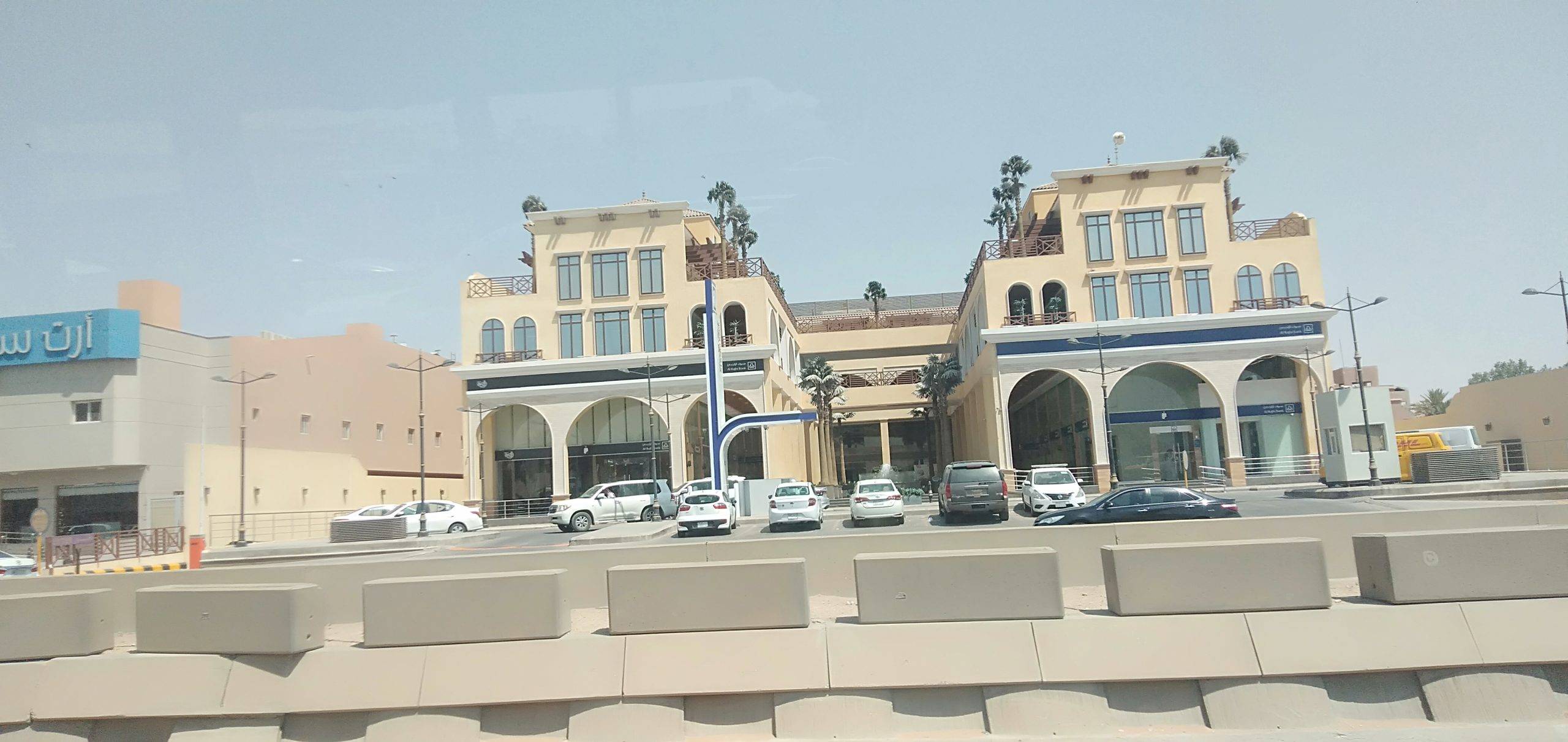 جامعة رياض العلم في الرياض