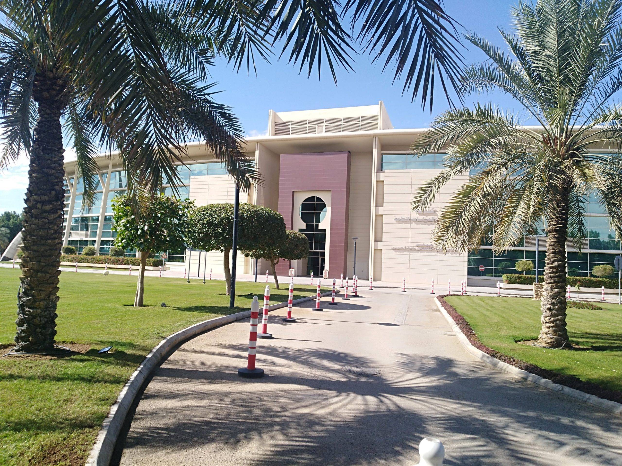 جامعة الملك فيصل الرياض