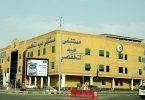 مستشفى عبيد التخصصي الرياض