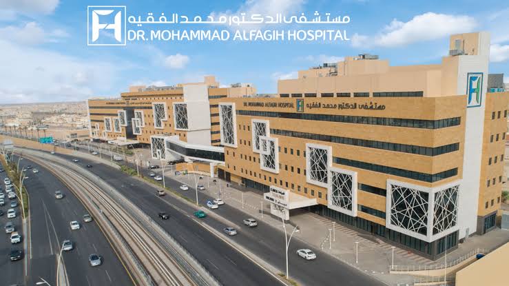 مستشفى الفقيه الرياض