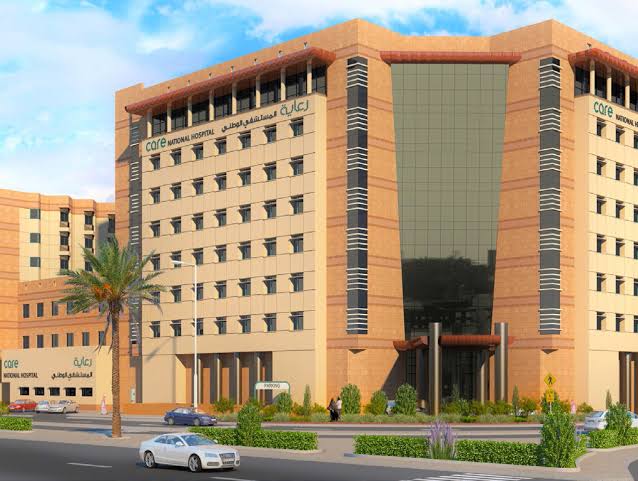 مستشفى الوطني الرياض