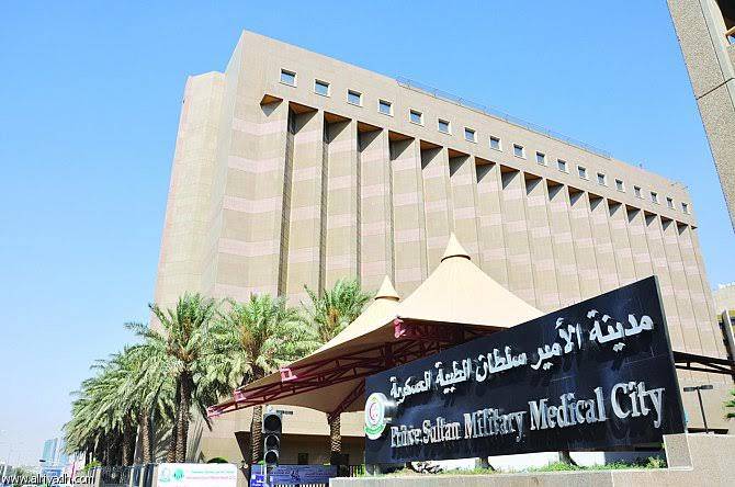 مستشفى الامير سلطان الرياض