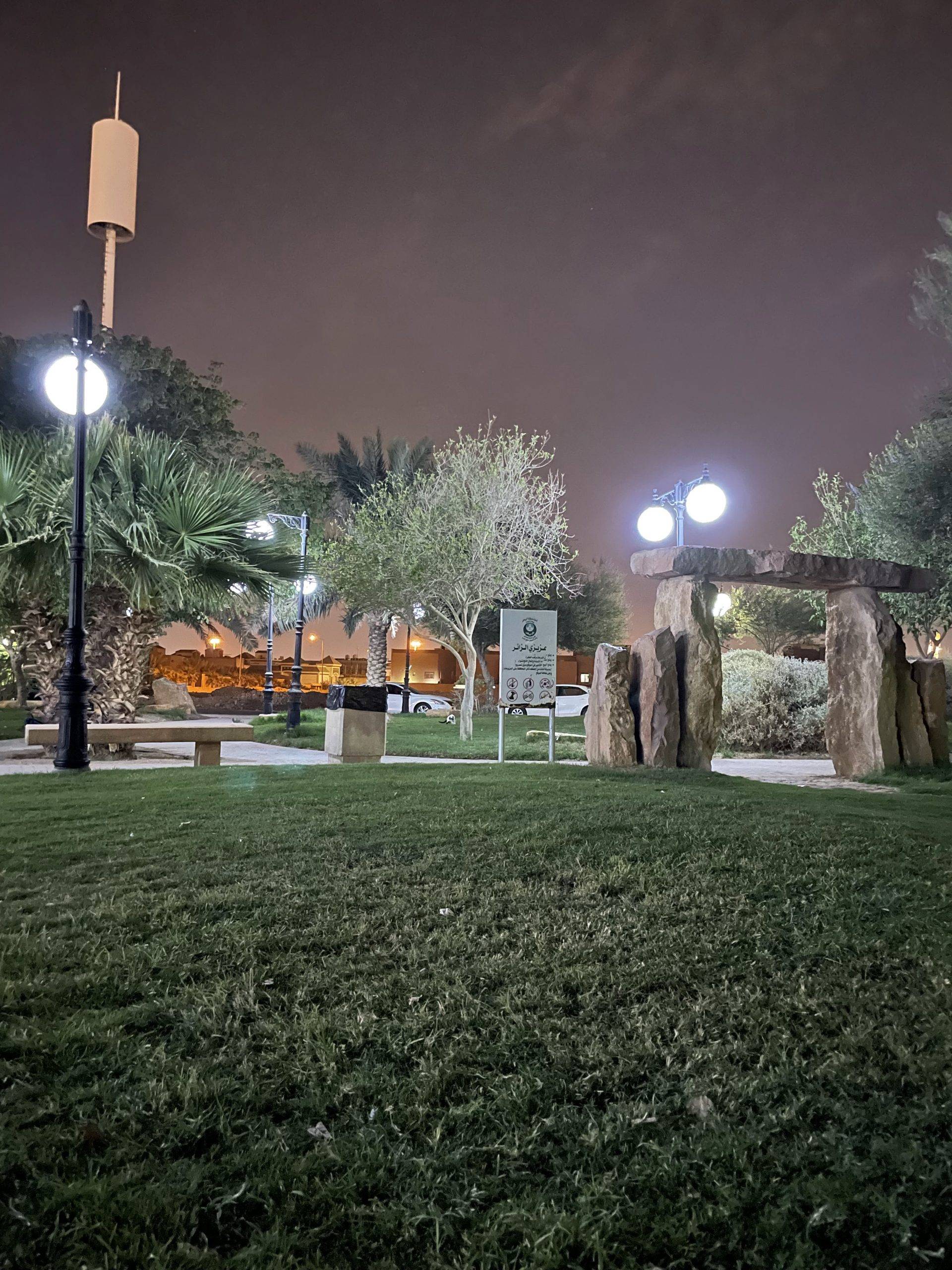 حديقة الدانة الرياض