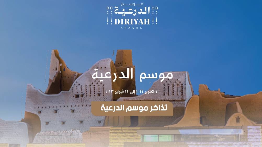 فعاليات مهرجان ايامنا الحلوه موسم الرياض 2022