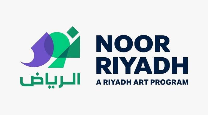 شعار نور الرياض 2022