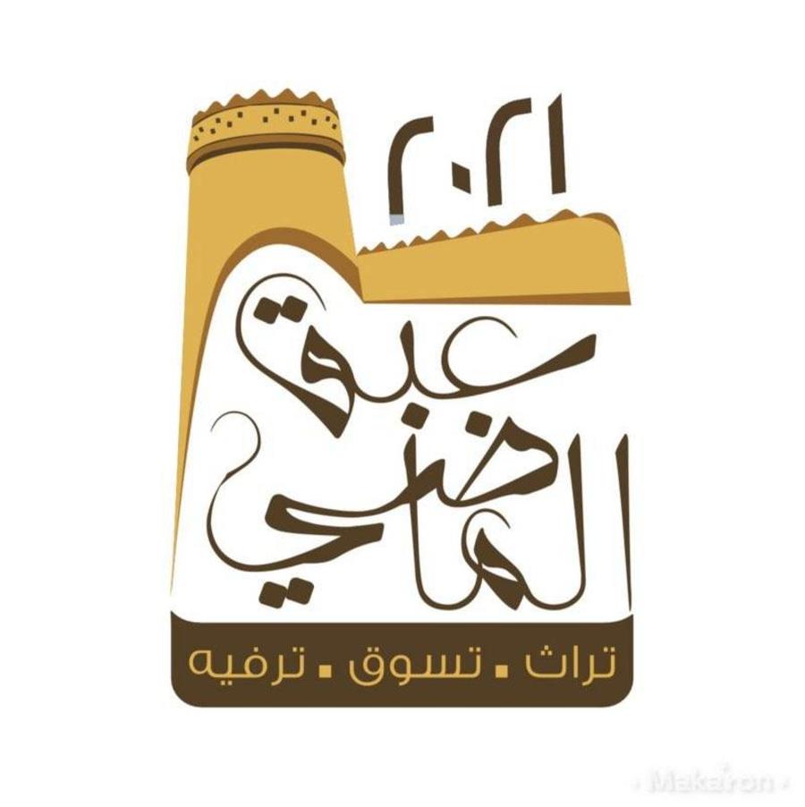 مهرجان عبق الماضي موسم الرياض 2022