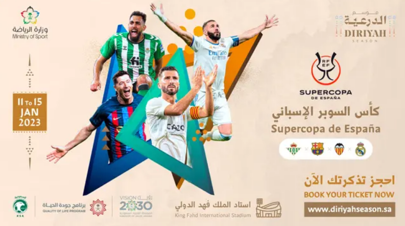 حجز تذاكر مباراة ريال مدريد في الرياض 2023