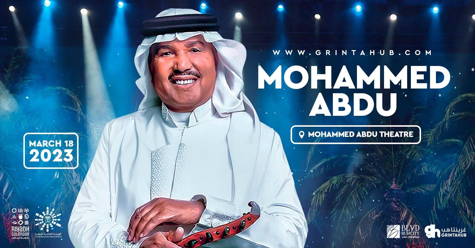 حجز تذاكر حفل محمد عبده عبر جرينتاهب وتيكيت ميكس في الرياض 2023