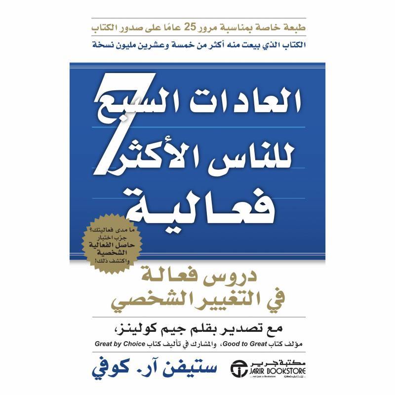 افضل كتب تطوير الذات في الرياض