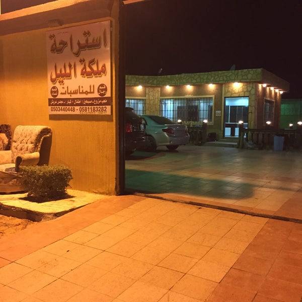 ارقي استراحات غرب الرياض