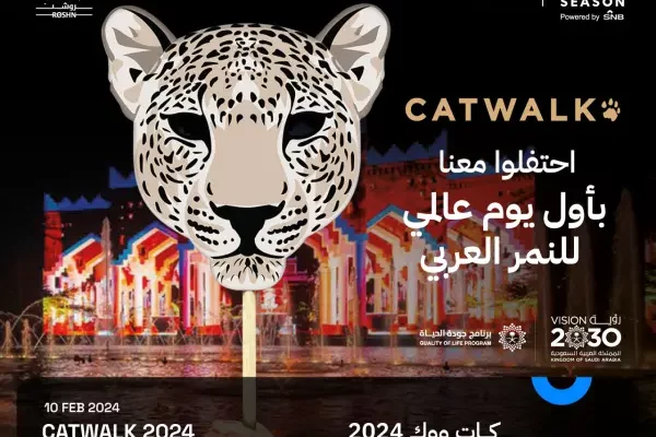 Boulevard City Celebrates Arabian Leopard Day…2024