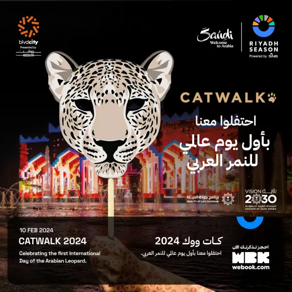 Boulevard City Celebrates Arabian Leopard Day