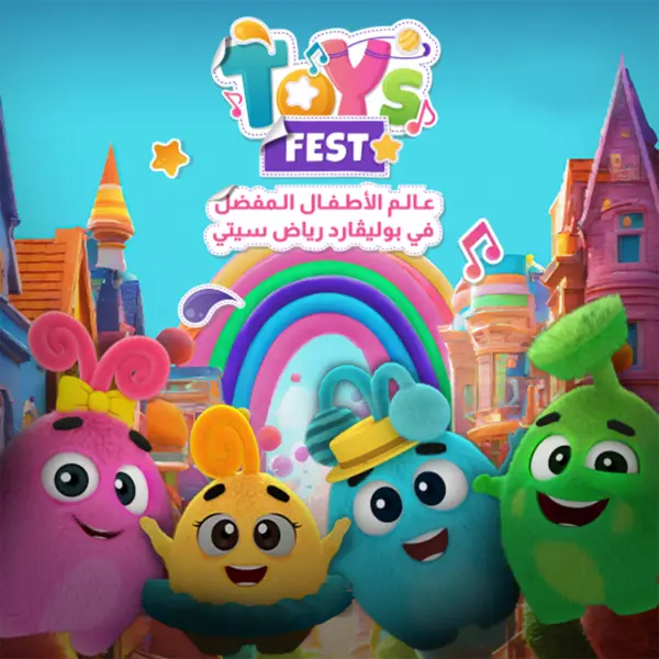 Riyadh Toy Festival